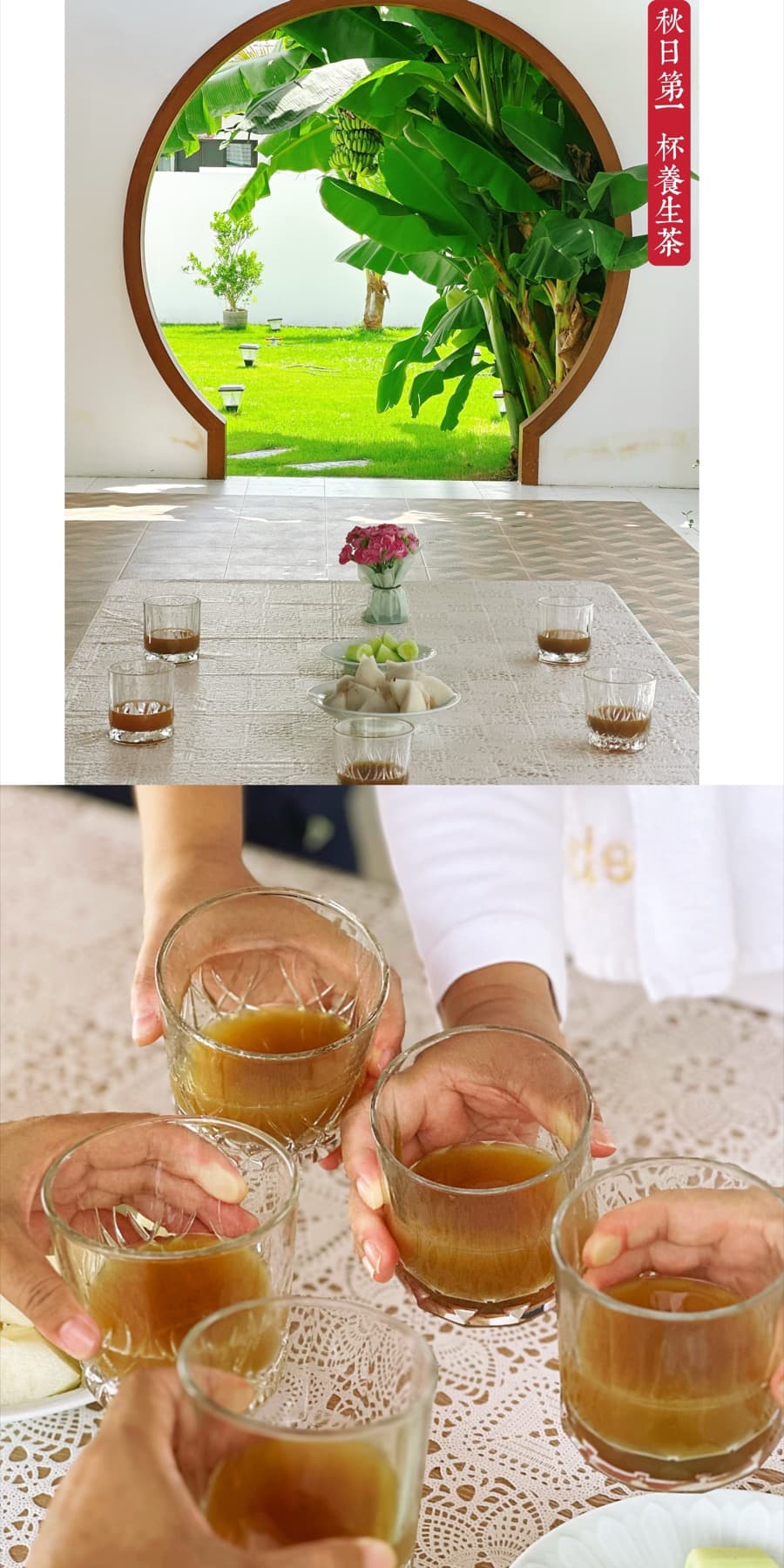 几位茶友在庭院里共同举杯